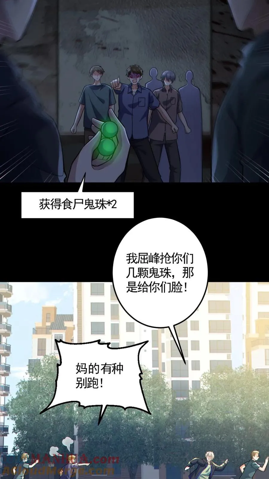 第159话 自报家门 第27页