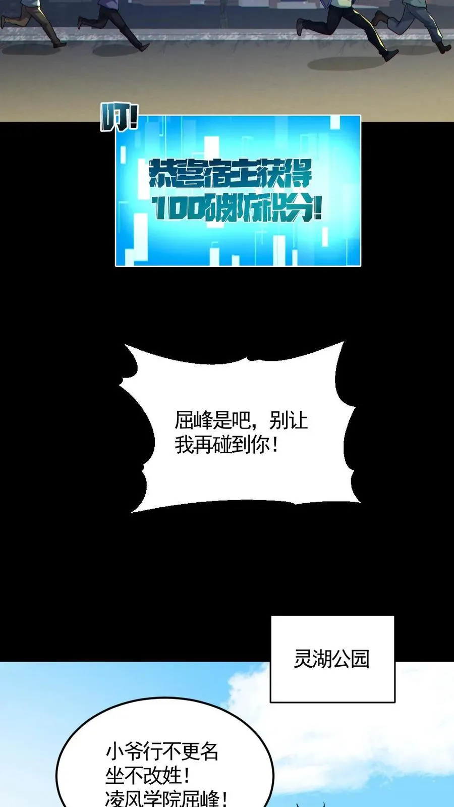 第159话 自报家门 第28页