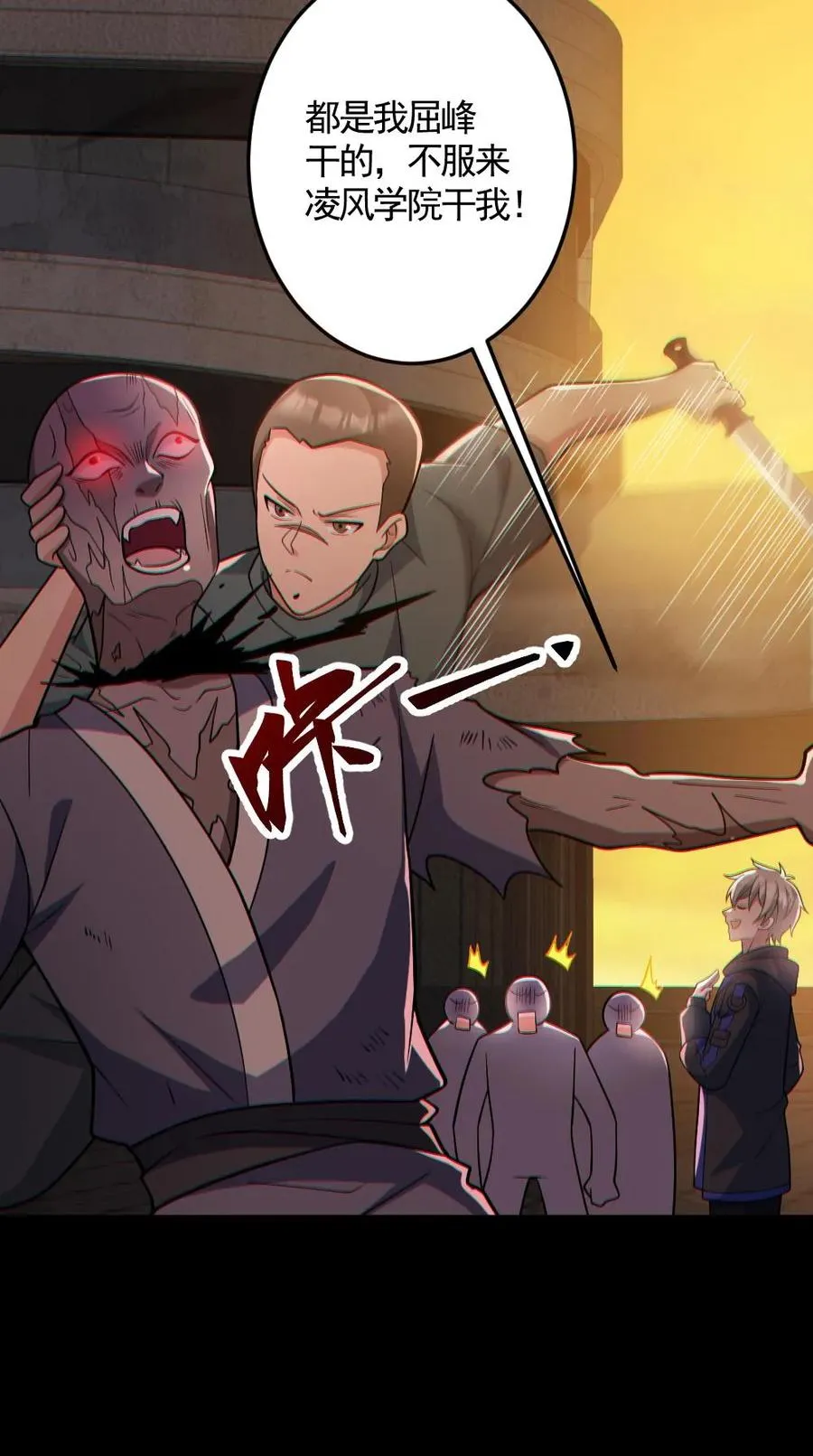 第159话 自报家门 第30页