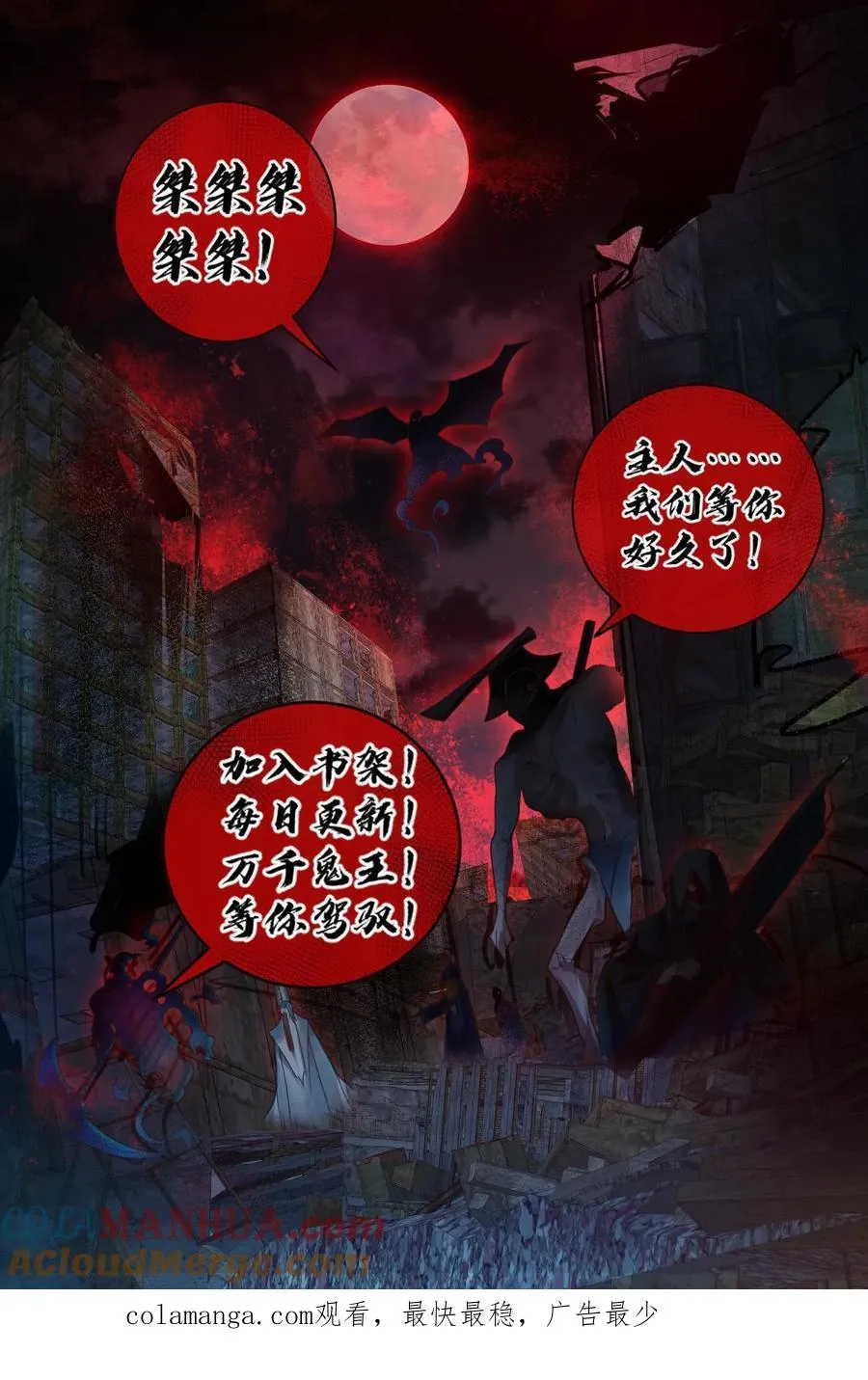 第159话 自报家门 第31页