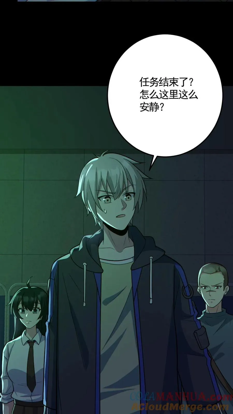 第160话 烧死鬼 第5页