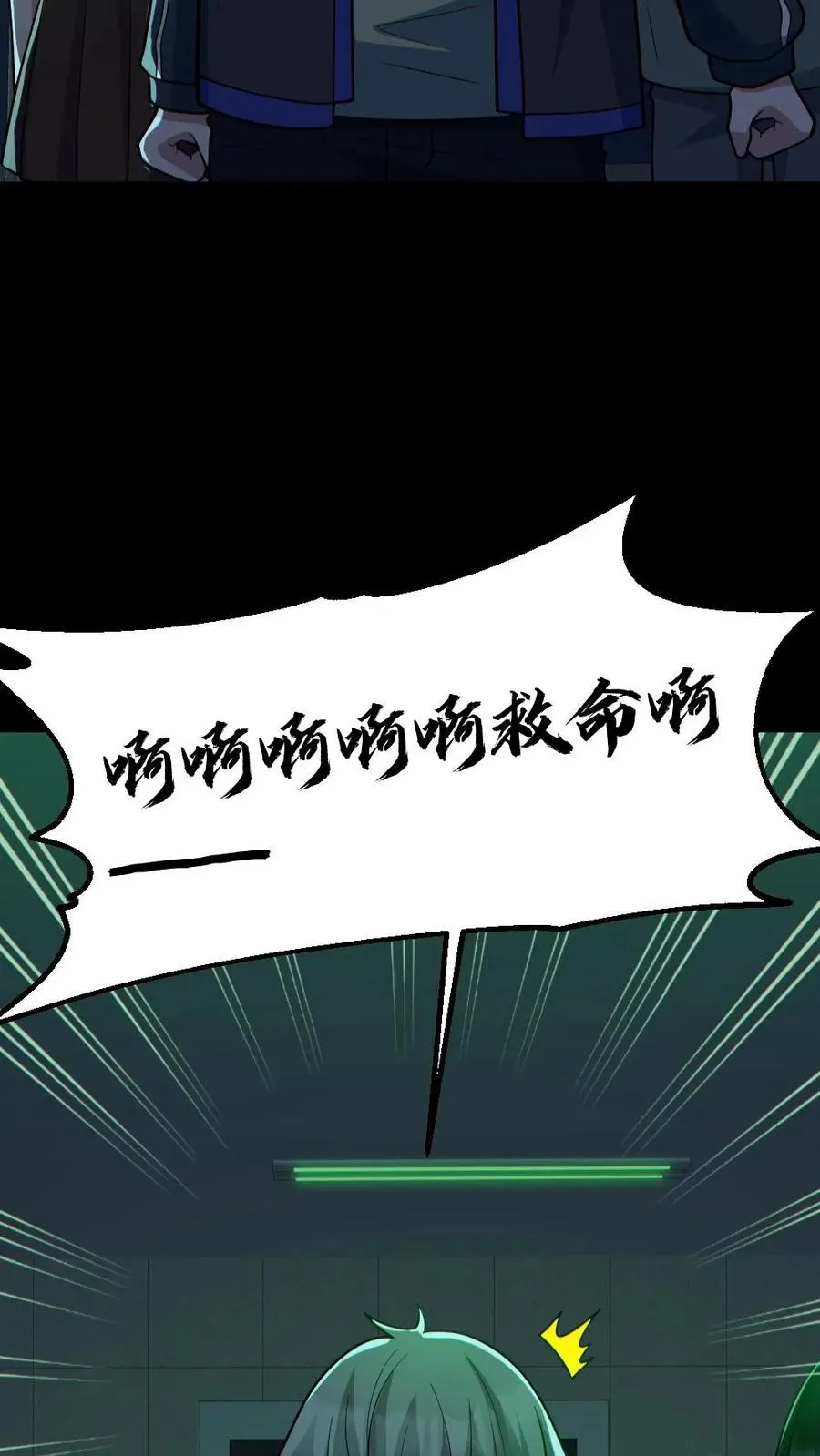 第160话 烧死鬼 第6页