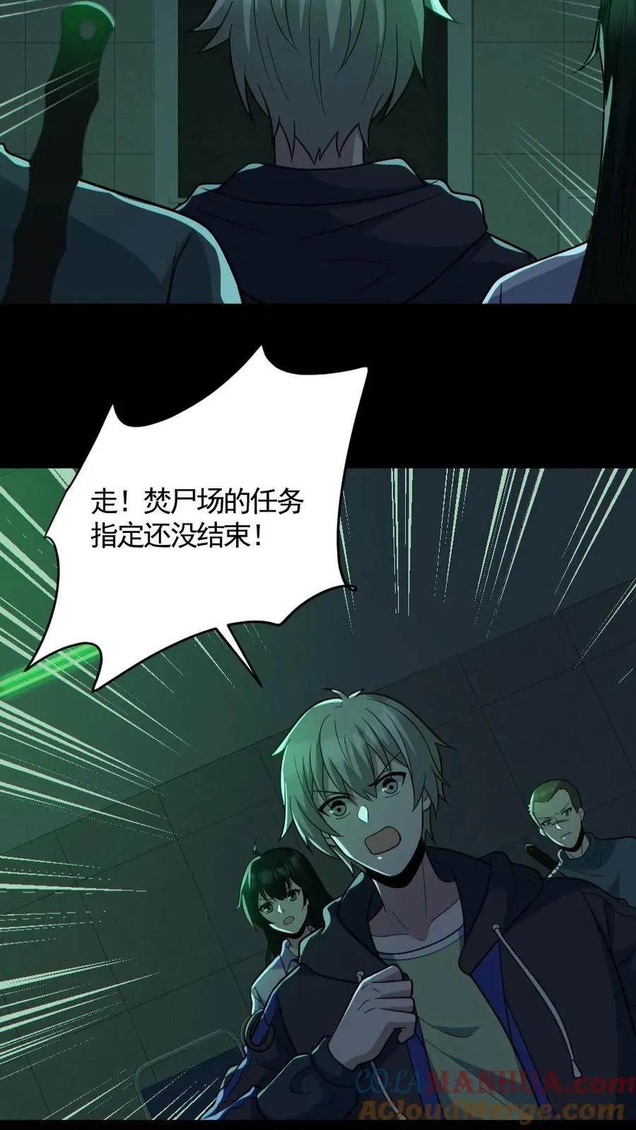 第160话 烧死鬼 第7页