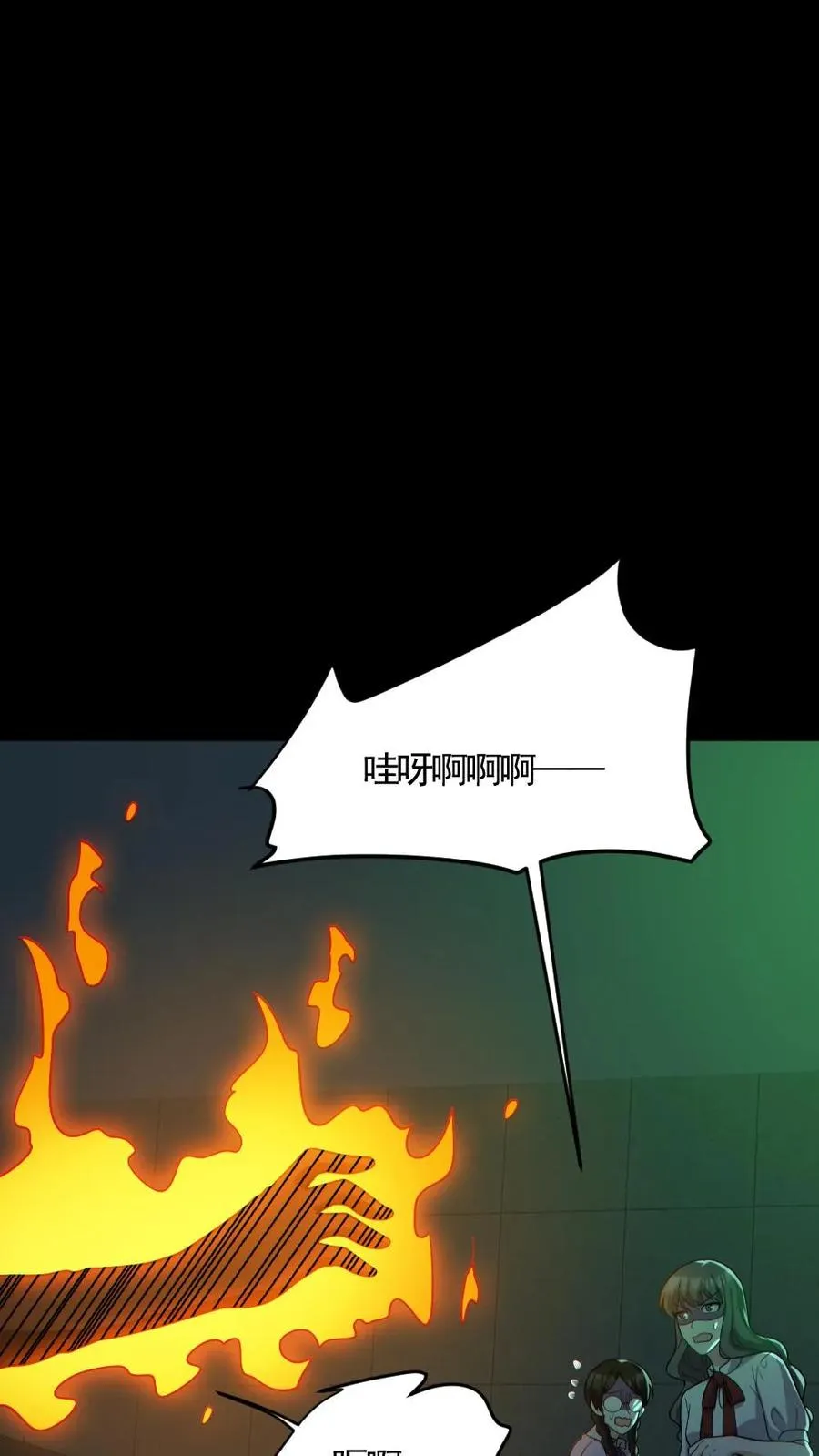 第160话 烧死鬼 第8页