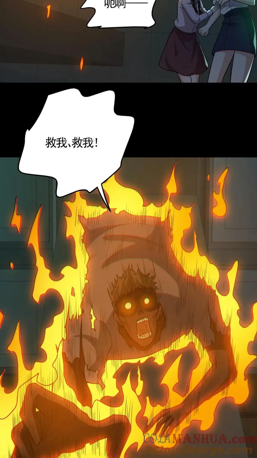 第160话 烧死鬼 第9页