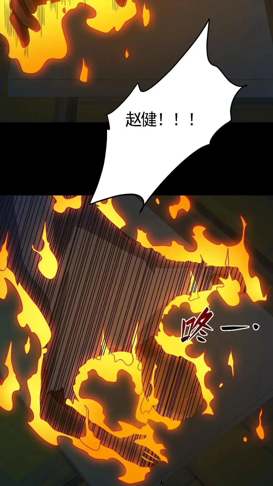 第160话 烧死鬼 第10页