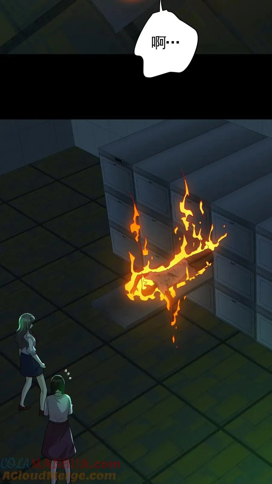 第160话 烧死鬼 第11页