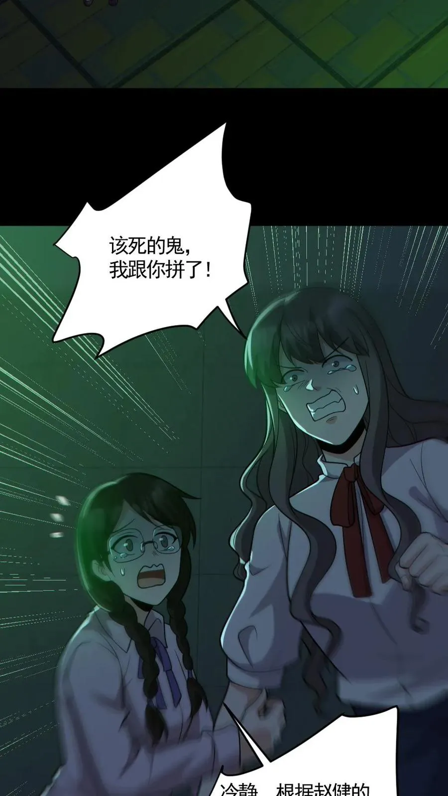 第160话 烧死鬼 第12页