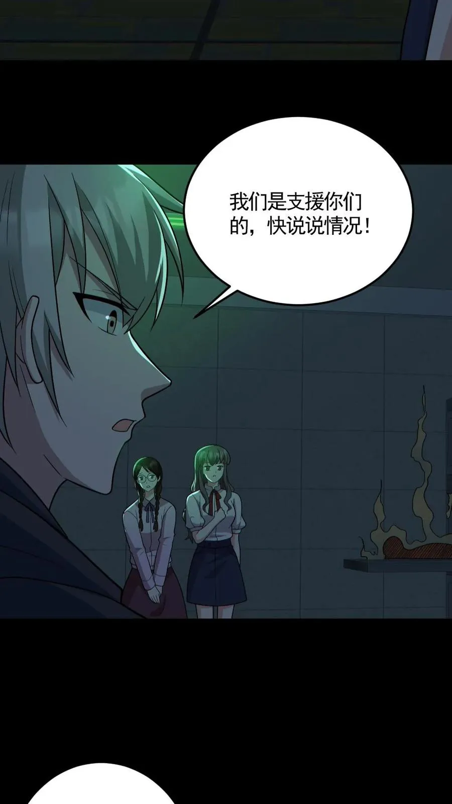 第160话 烧死鬼 第14页