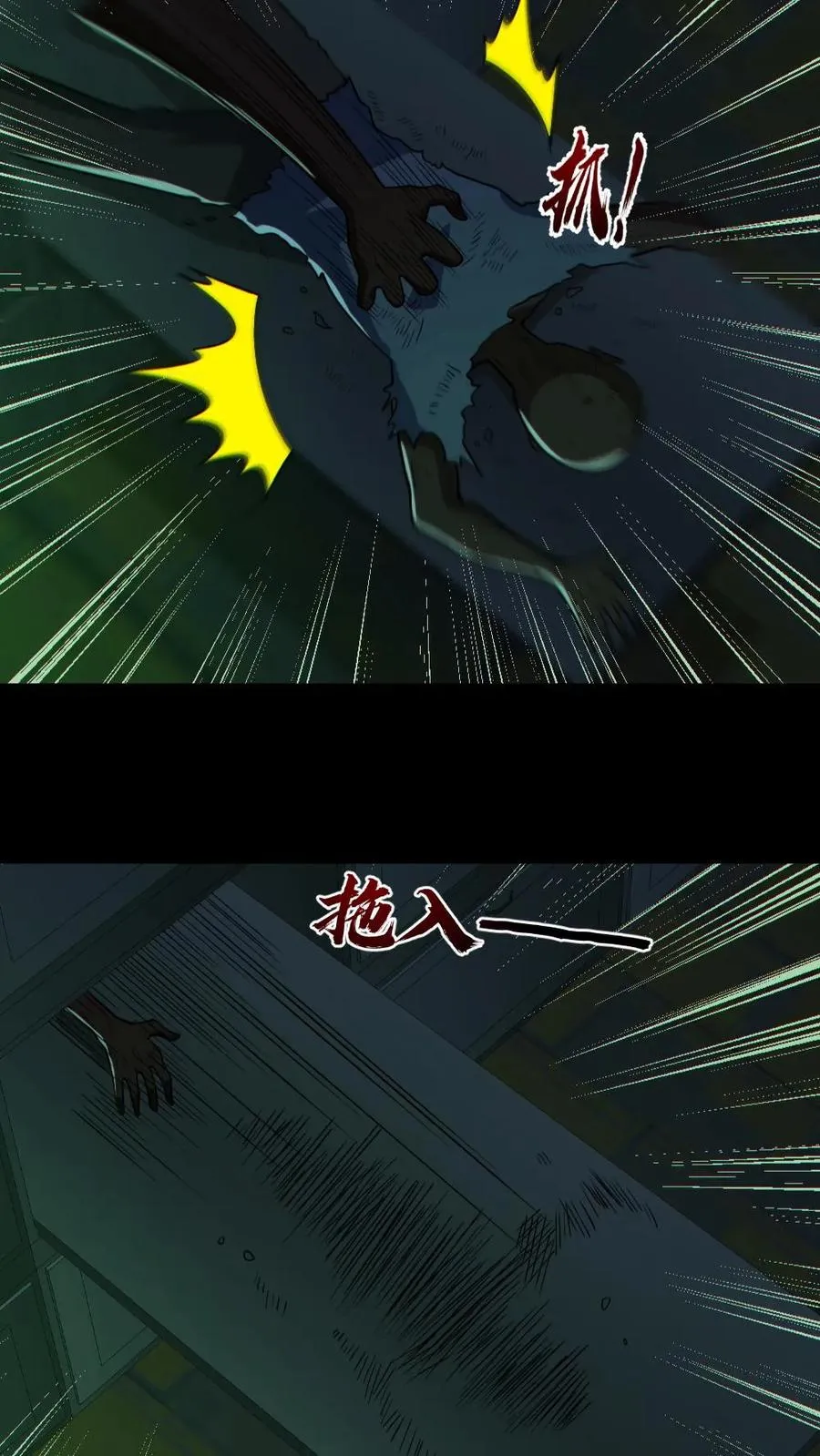 第160话 烧死鬼 第16页
