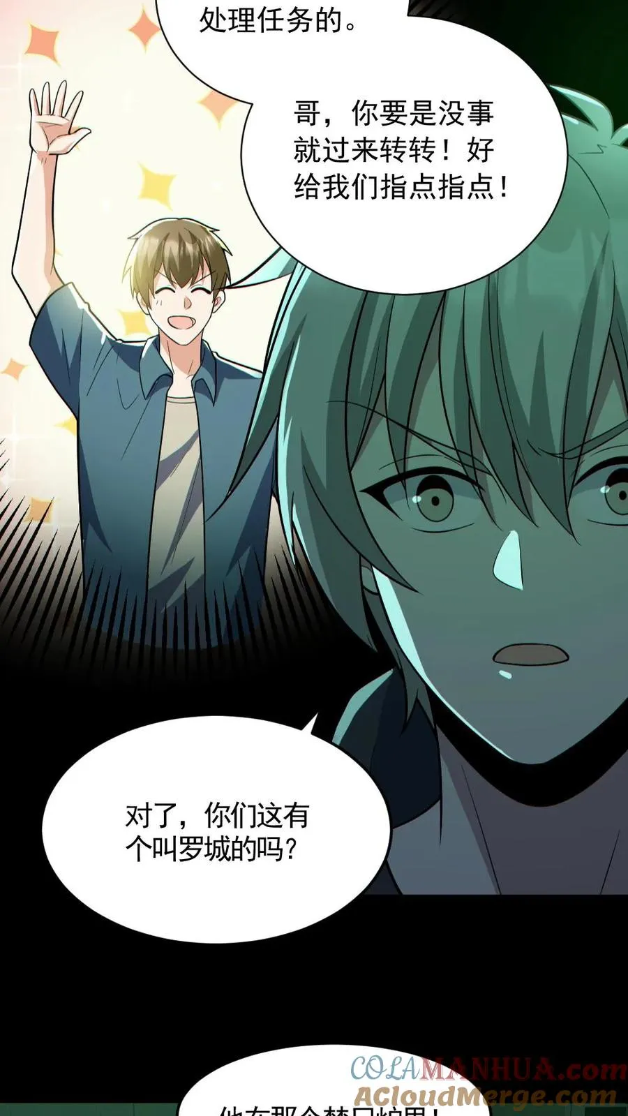 第160话 烧死鬼 第19页