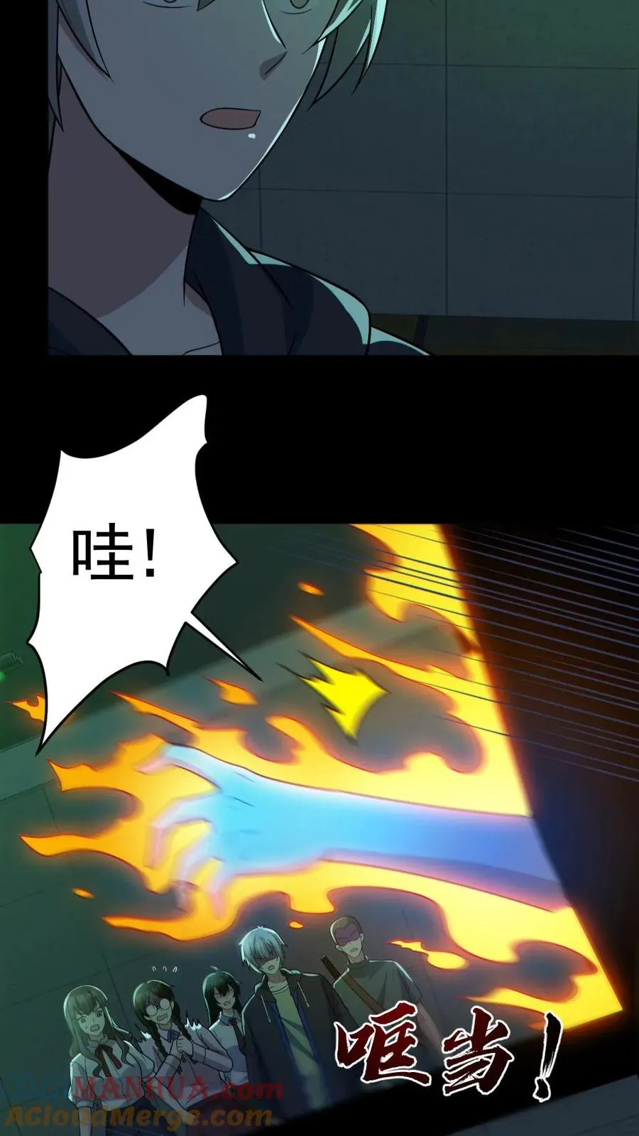 第160话 烧死鬼 第21页