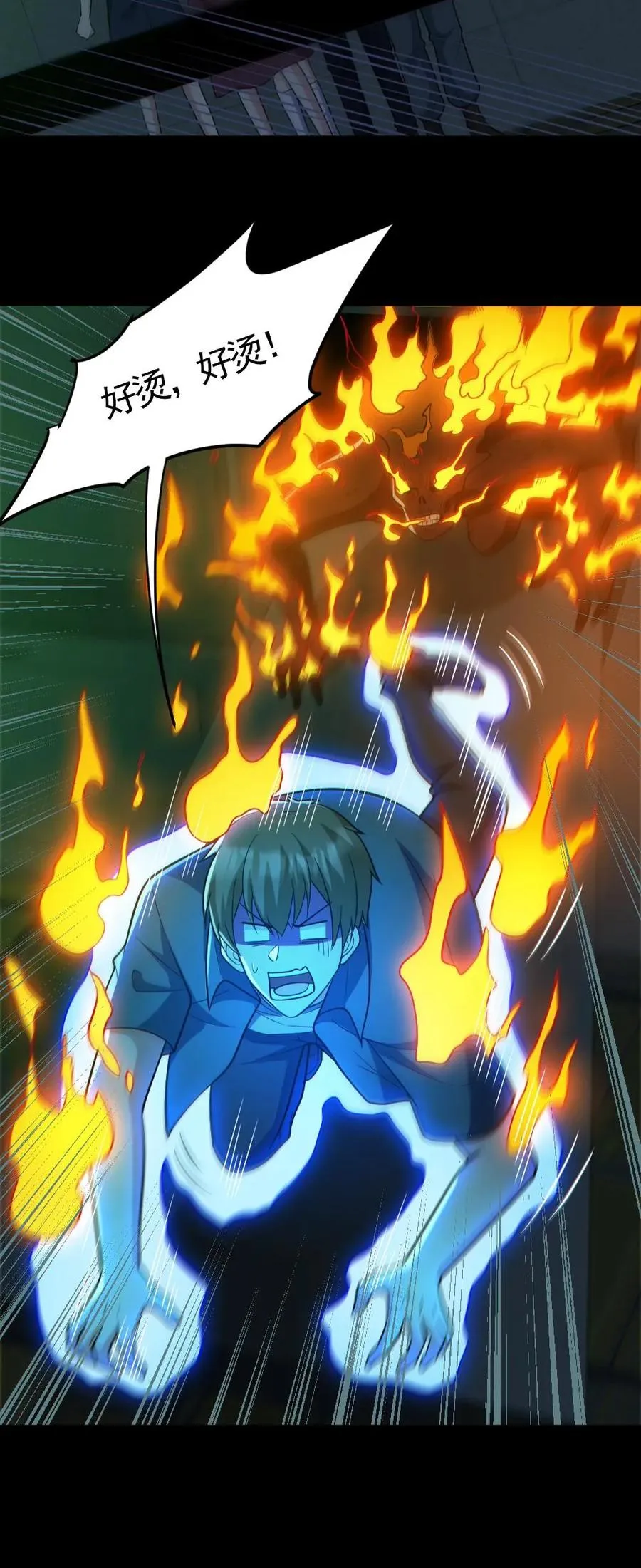 第160话 烧死鬼 第22页