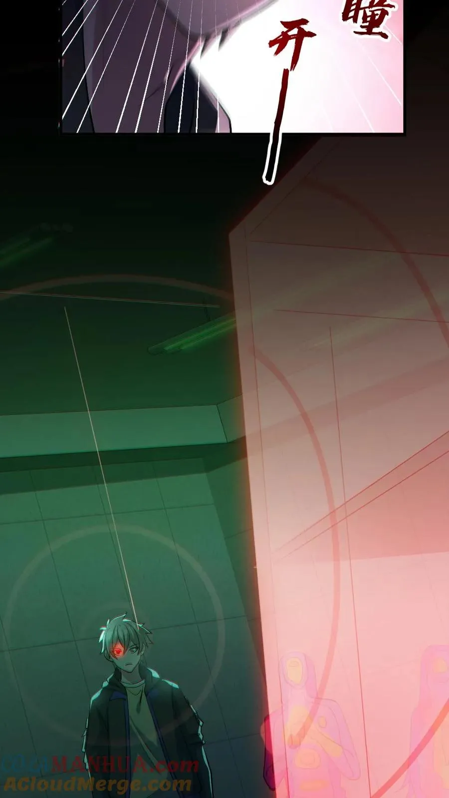 第161话 好多钱 第5页