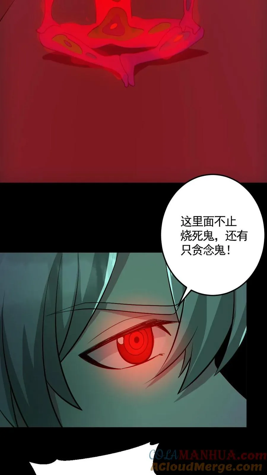第161话 好多钱 第7页