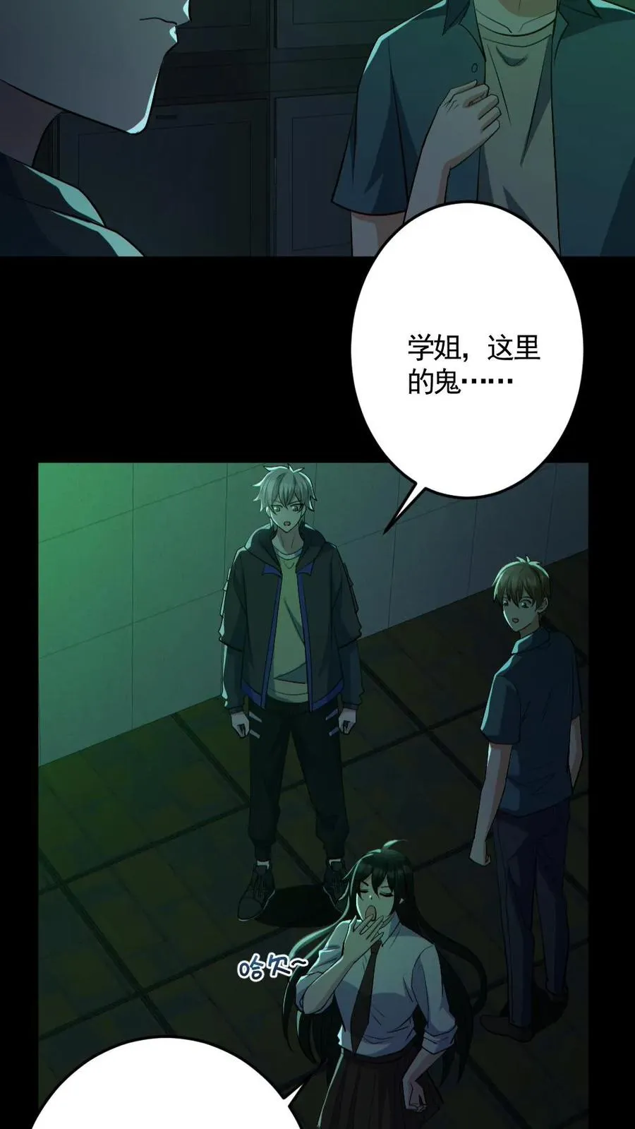 第161话 好多钱 第10页