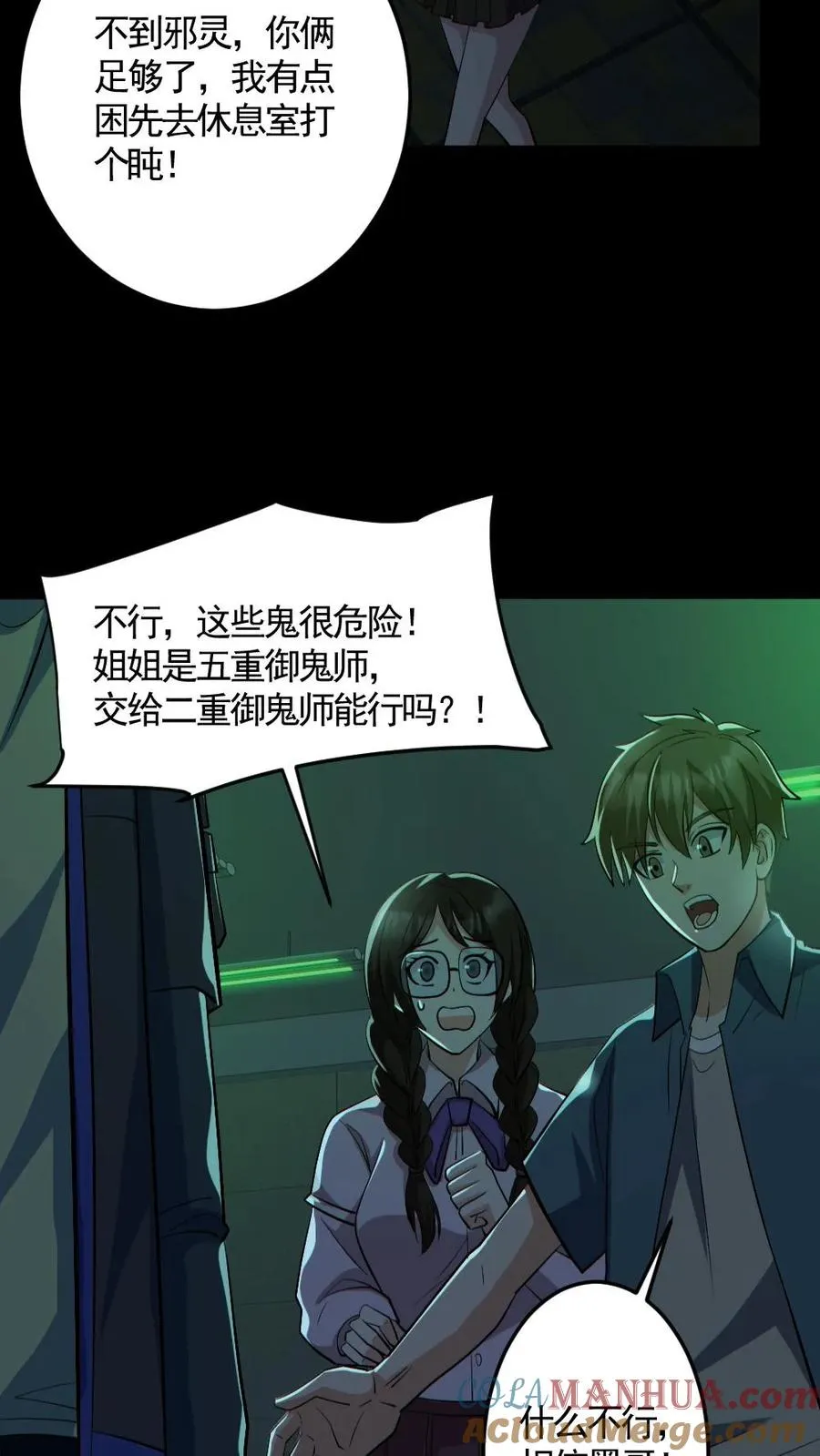 第161话 好多钱 第11页