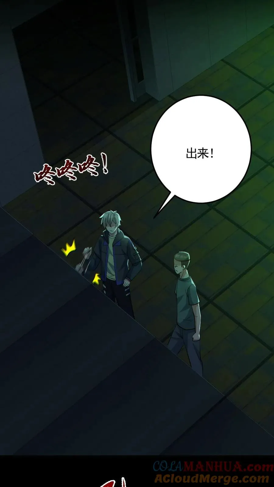 第161话 好多钱 第13页