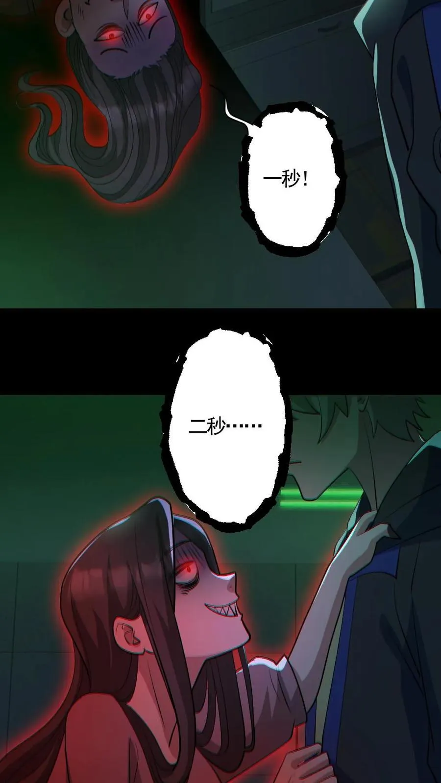 第161话 好多钱 第16页