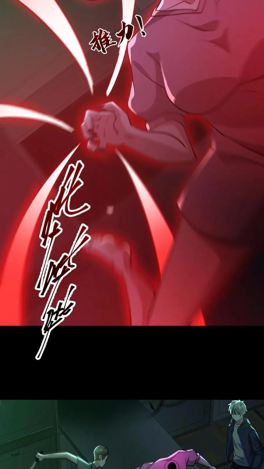 第161话 好多钱 第20页