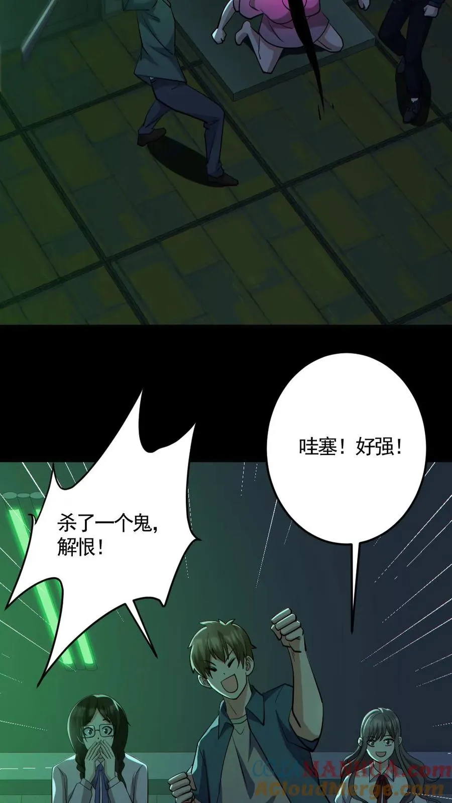 第161话 好多钱 第21页