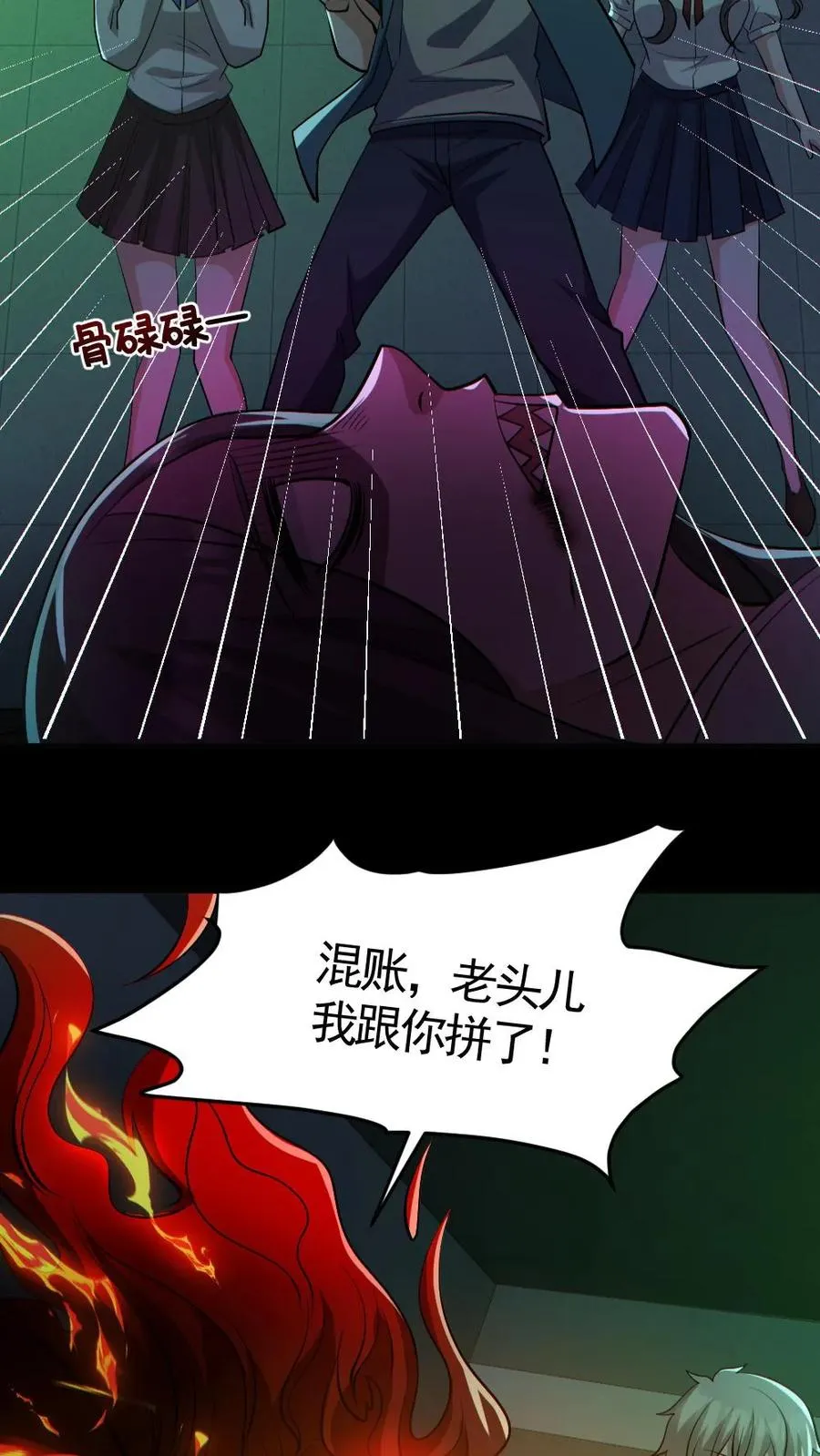 第161话 好多钱 第22页