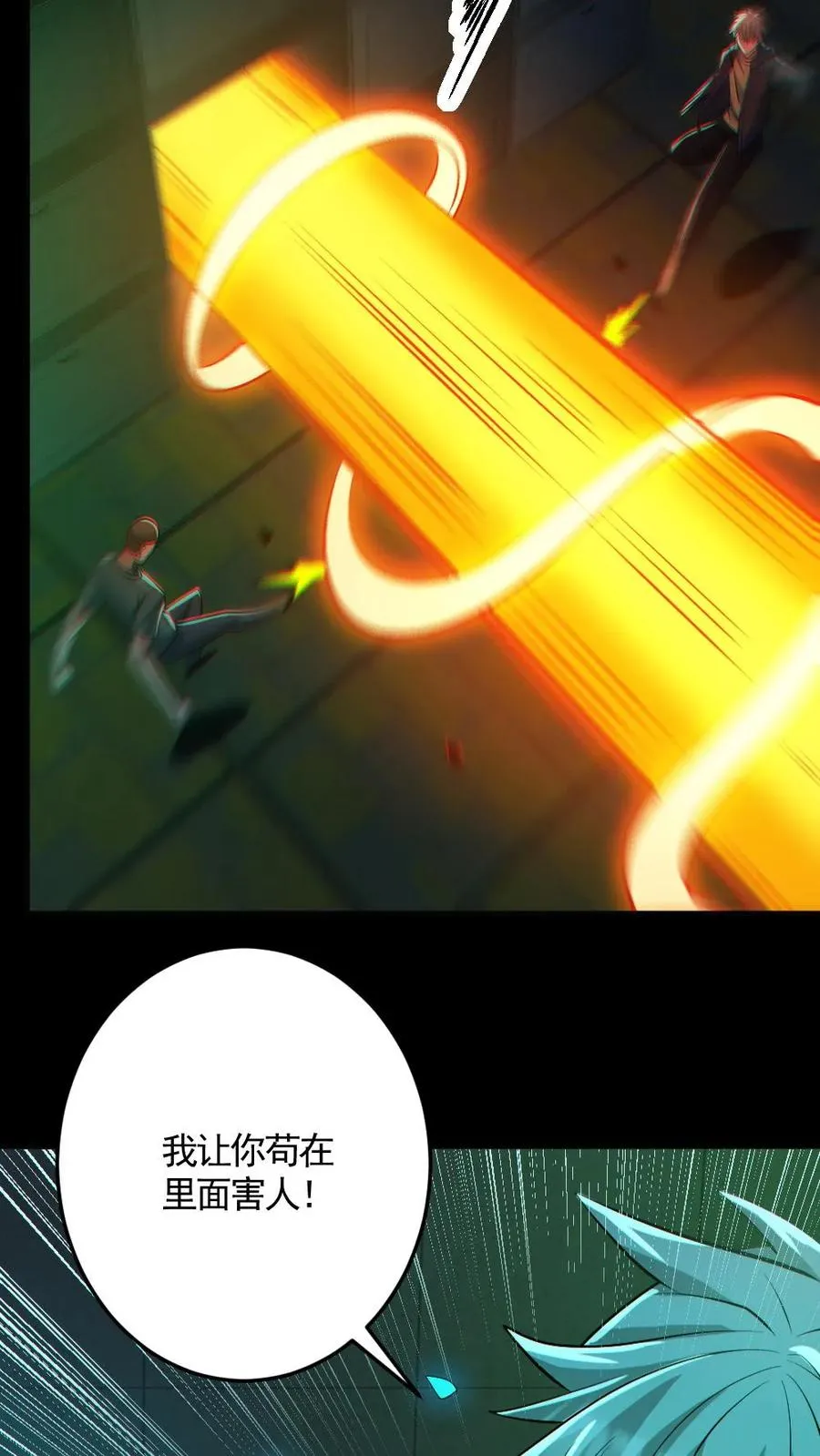 第161话 好多钱 第24页