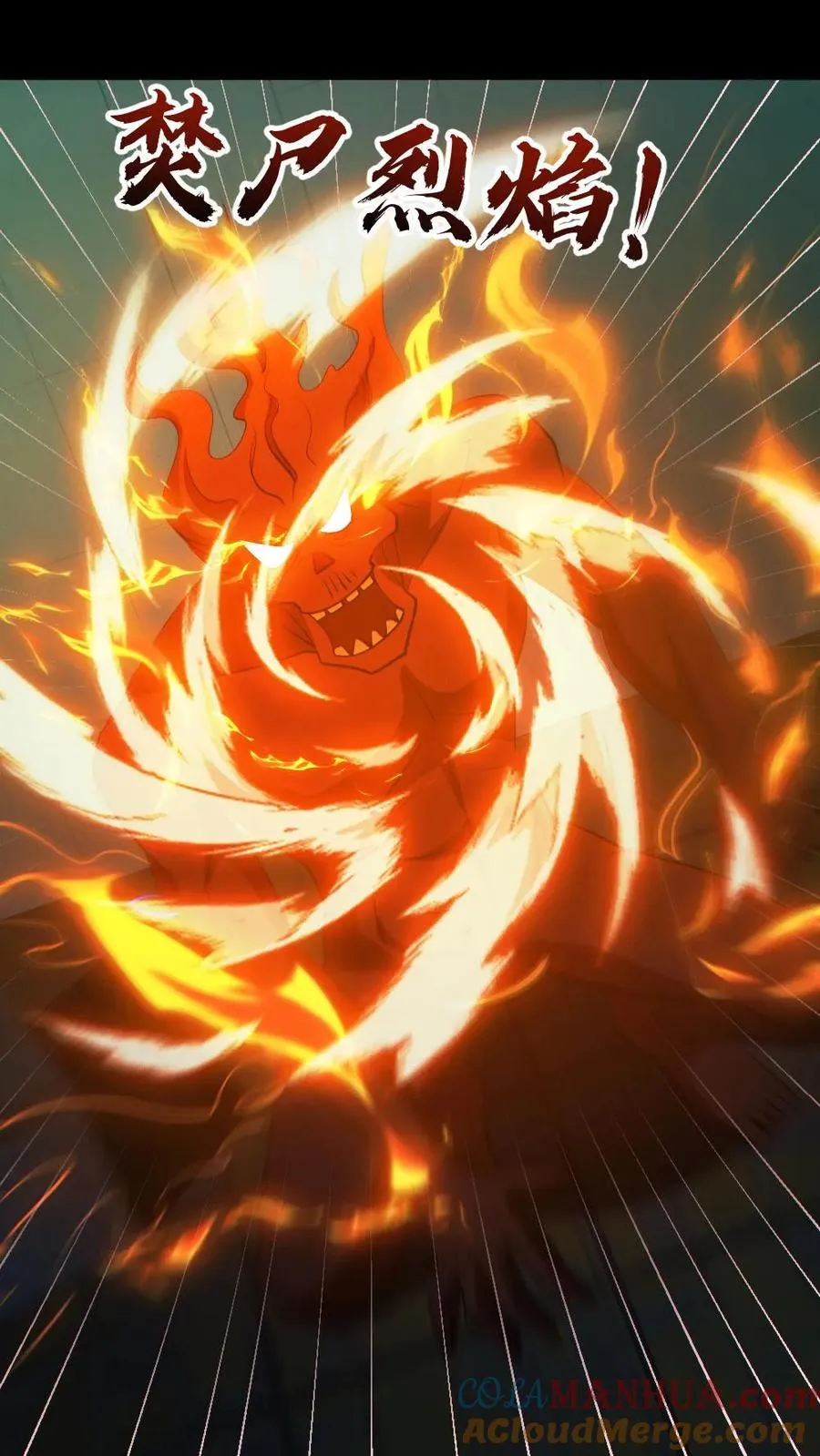 第162话 焚尸烈焰 第5页