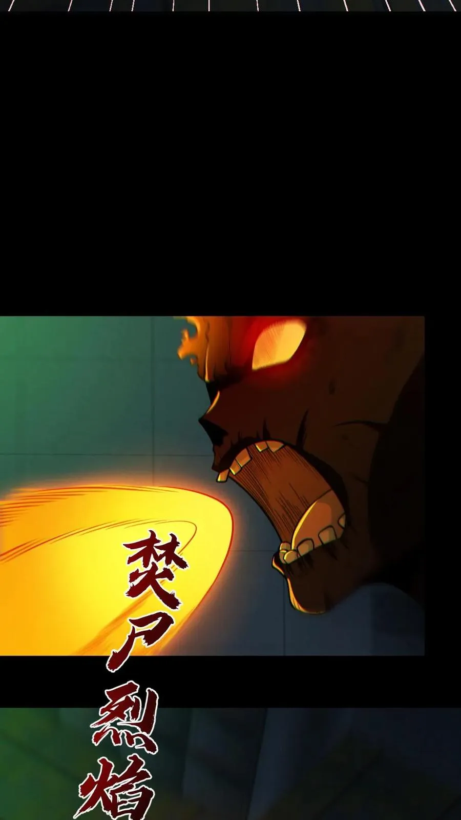 第162话 焚尸烈焰 第6页