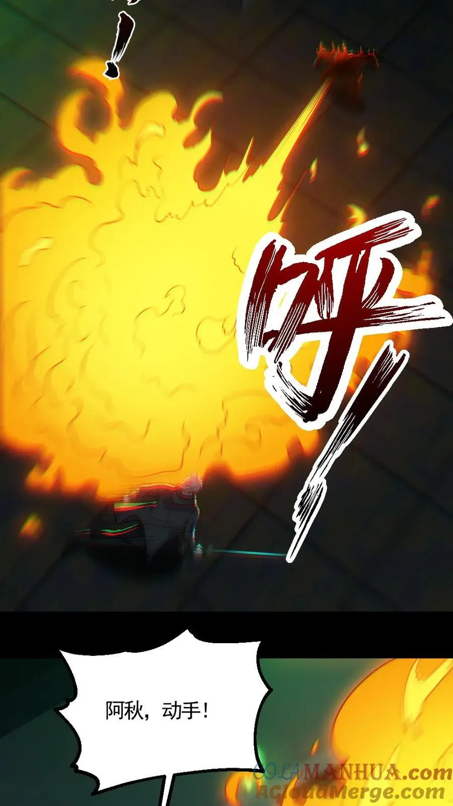 第162话 焚尸烈焰 第7页