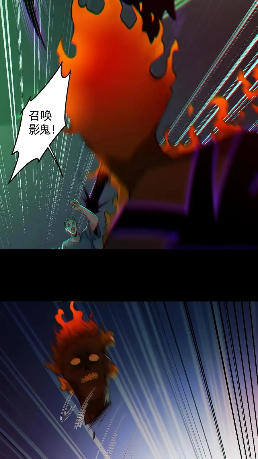 第162话 焚尸烈焰 第10页