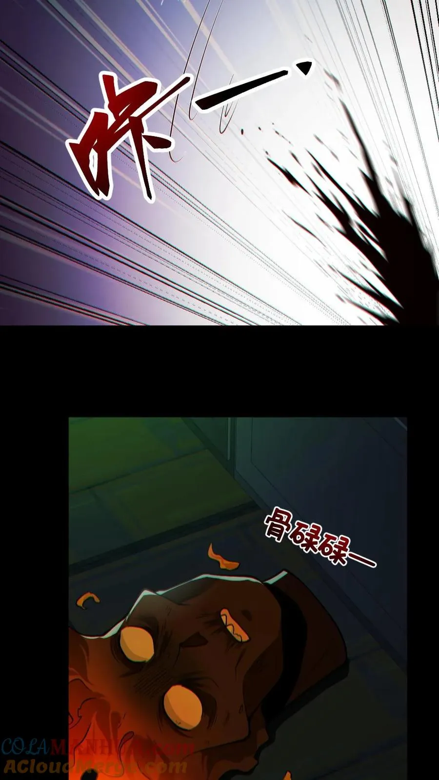 第162话 焚尸烈焰 第11页