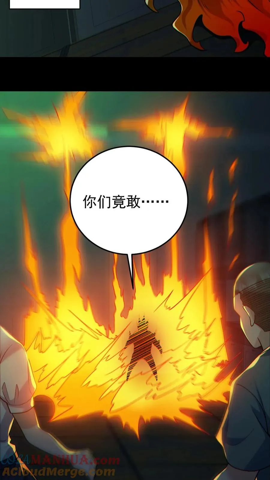 第162话 焚尸烈焰 第13页