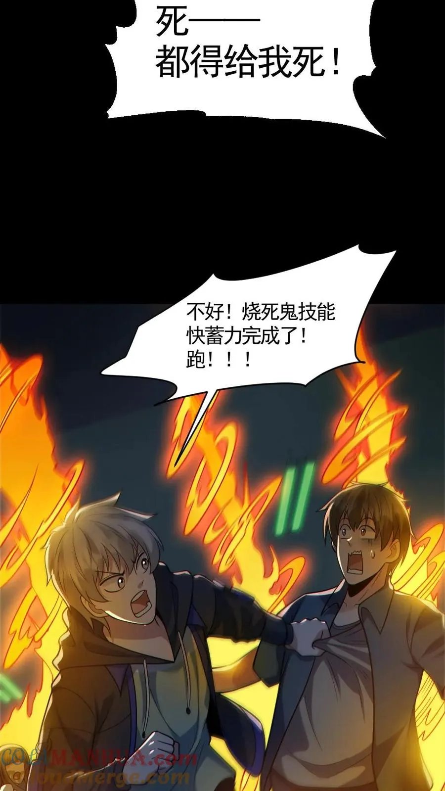第162话 焚尸烈焰 第15页