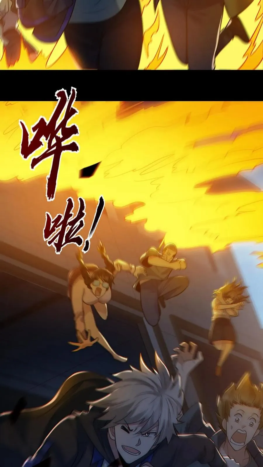 第162话 焚尸烈焰 第16页