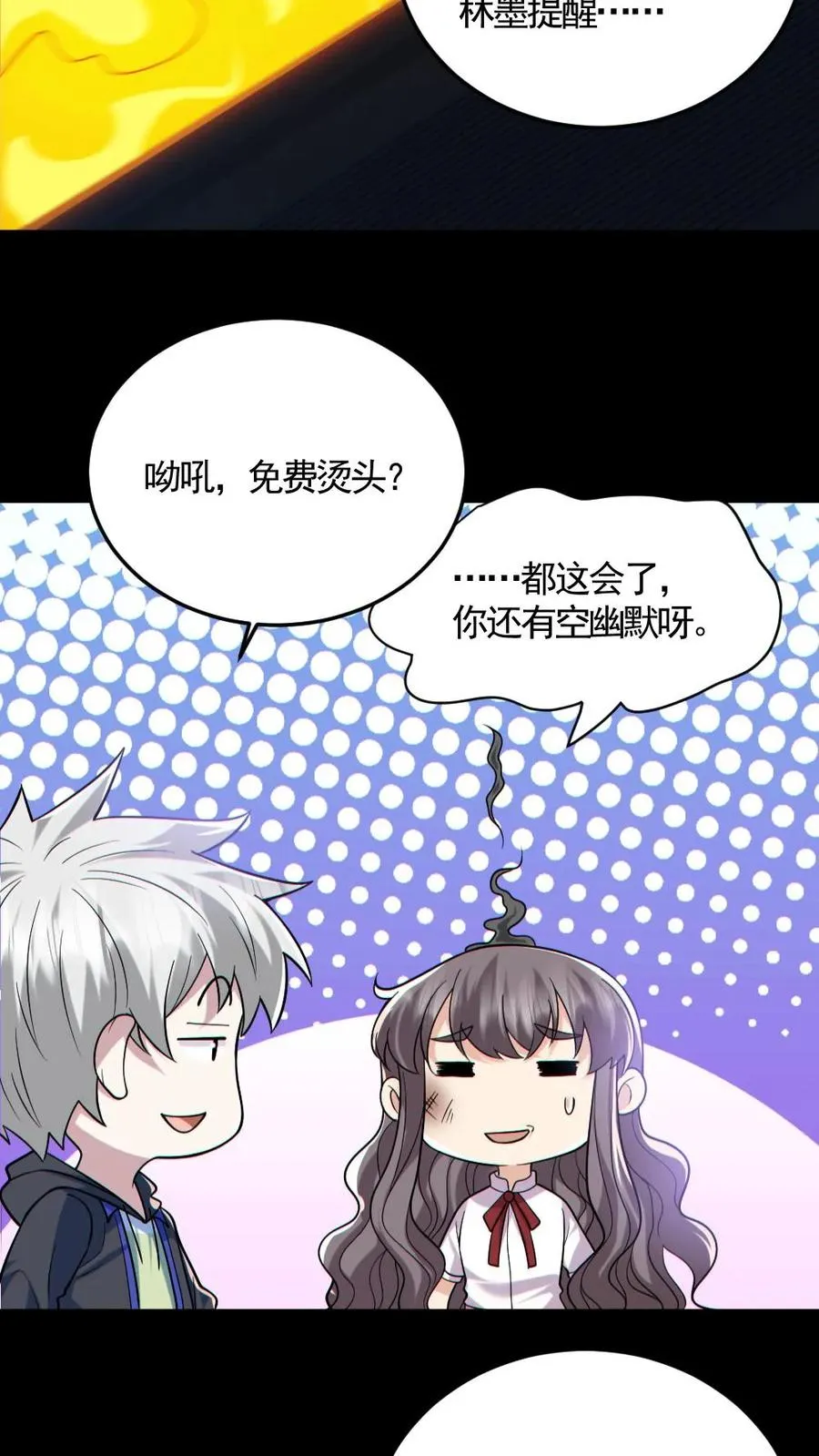 第162话 焚尸烈焰 第18页