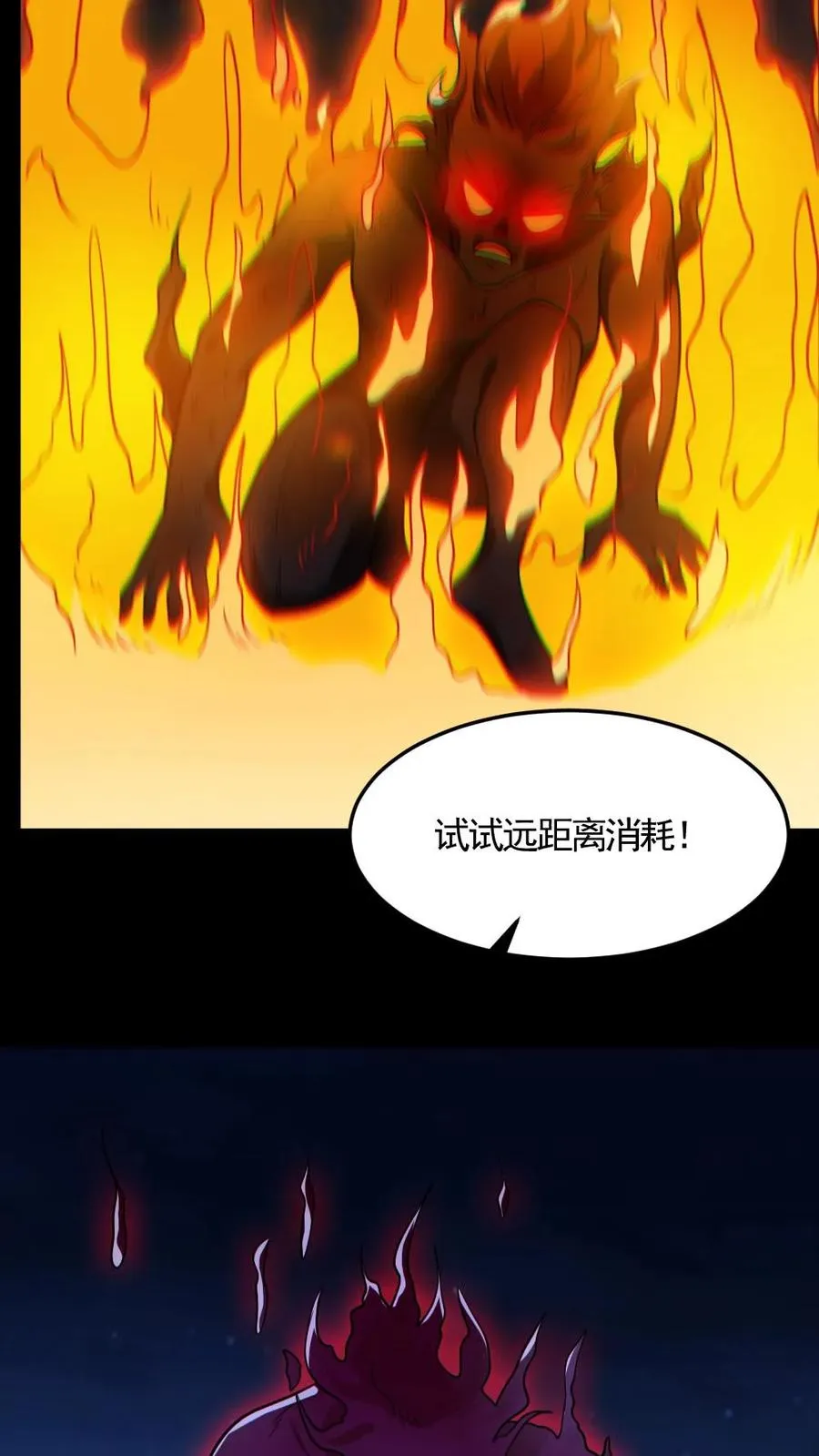 第162话 焚尸烈焰 第20页