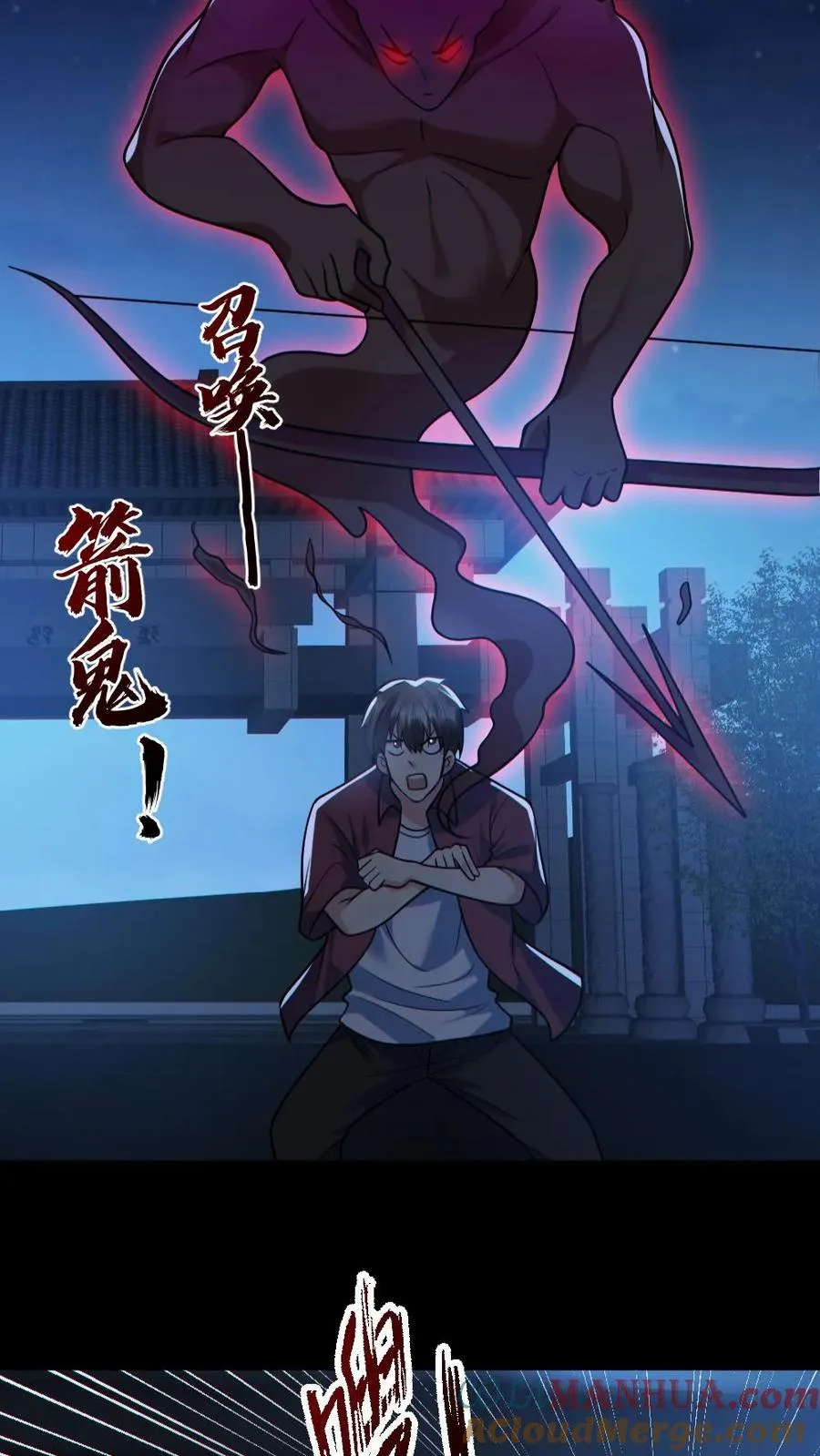 第162话 焚尸烈焰 第21页