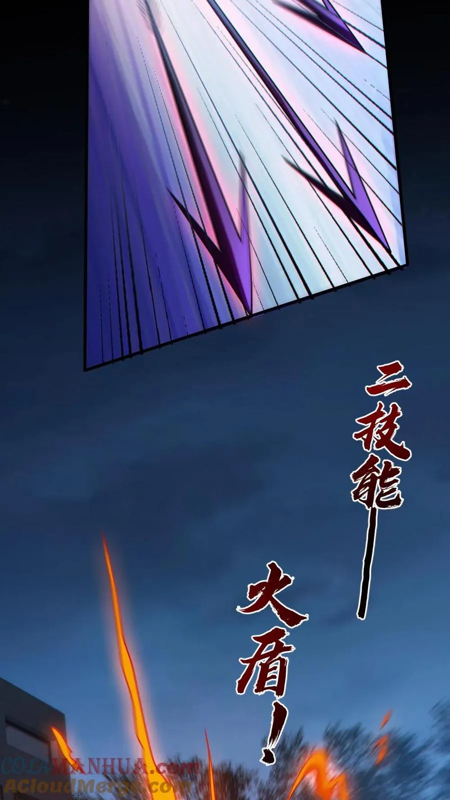 第162话 焚尸烈焰 第27页