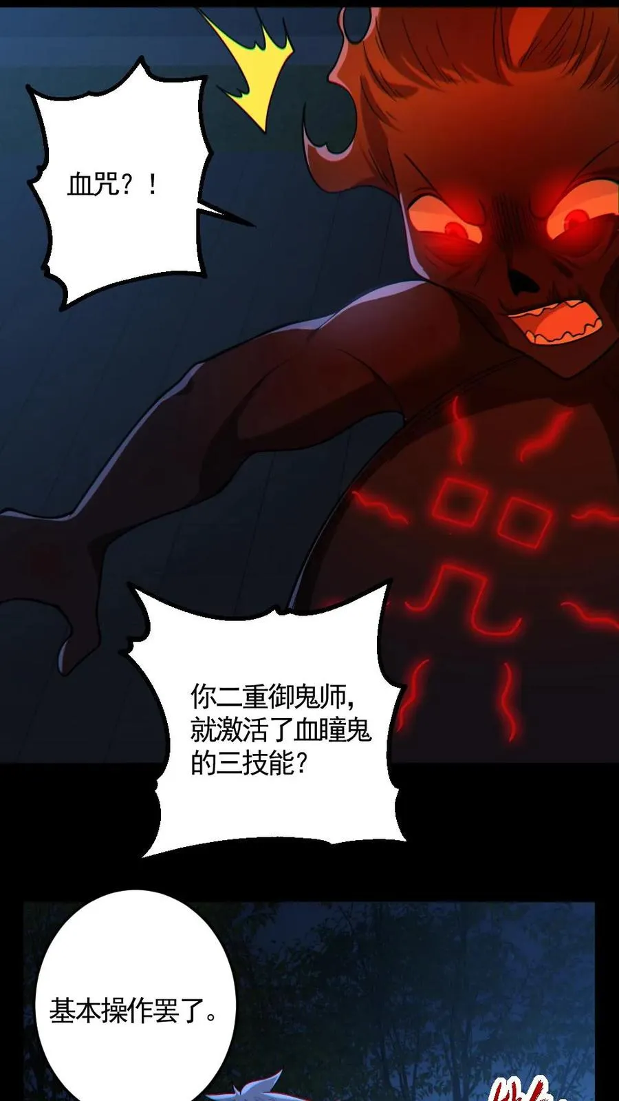 第163话 基本操作 第4页