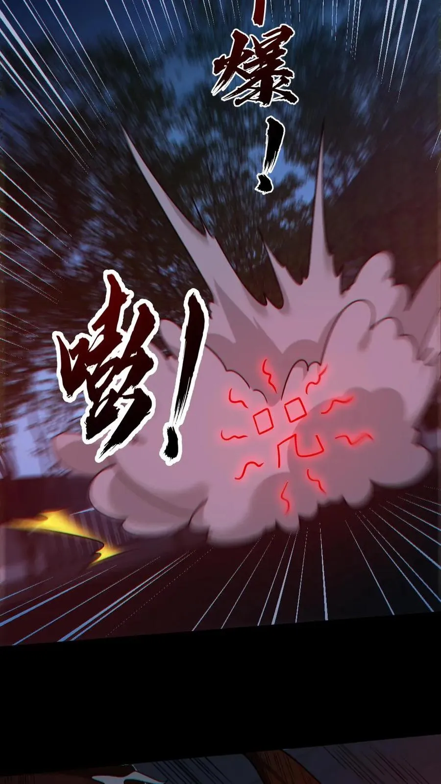 第163话 基本操作 第6页