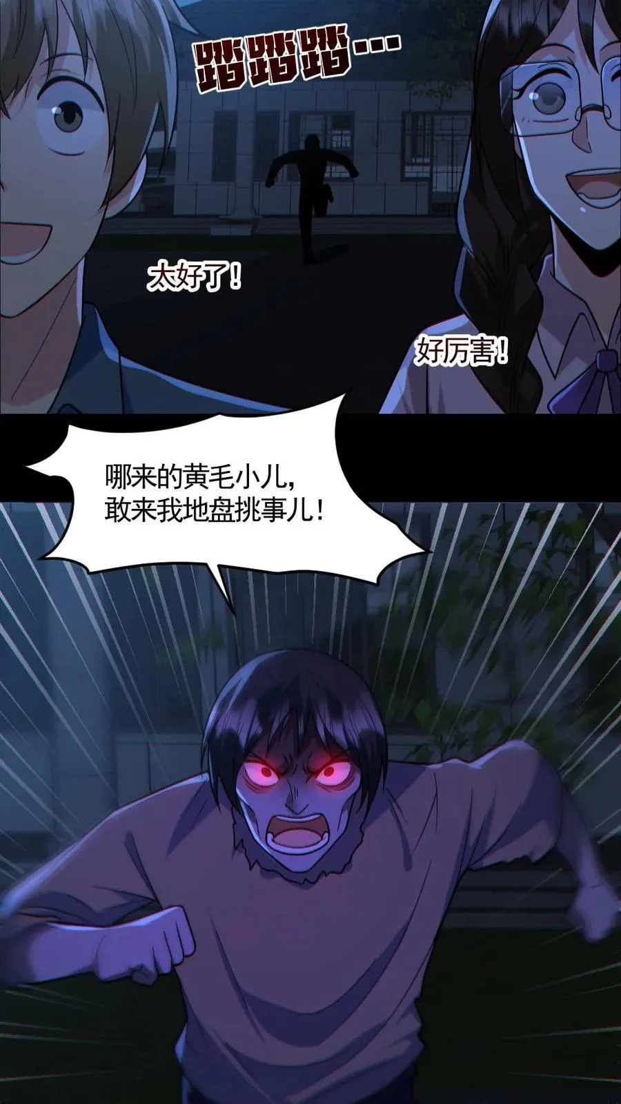 第163话 基本操作 第8页