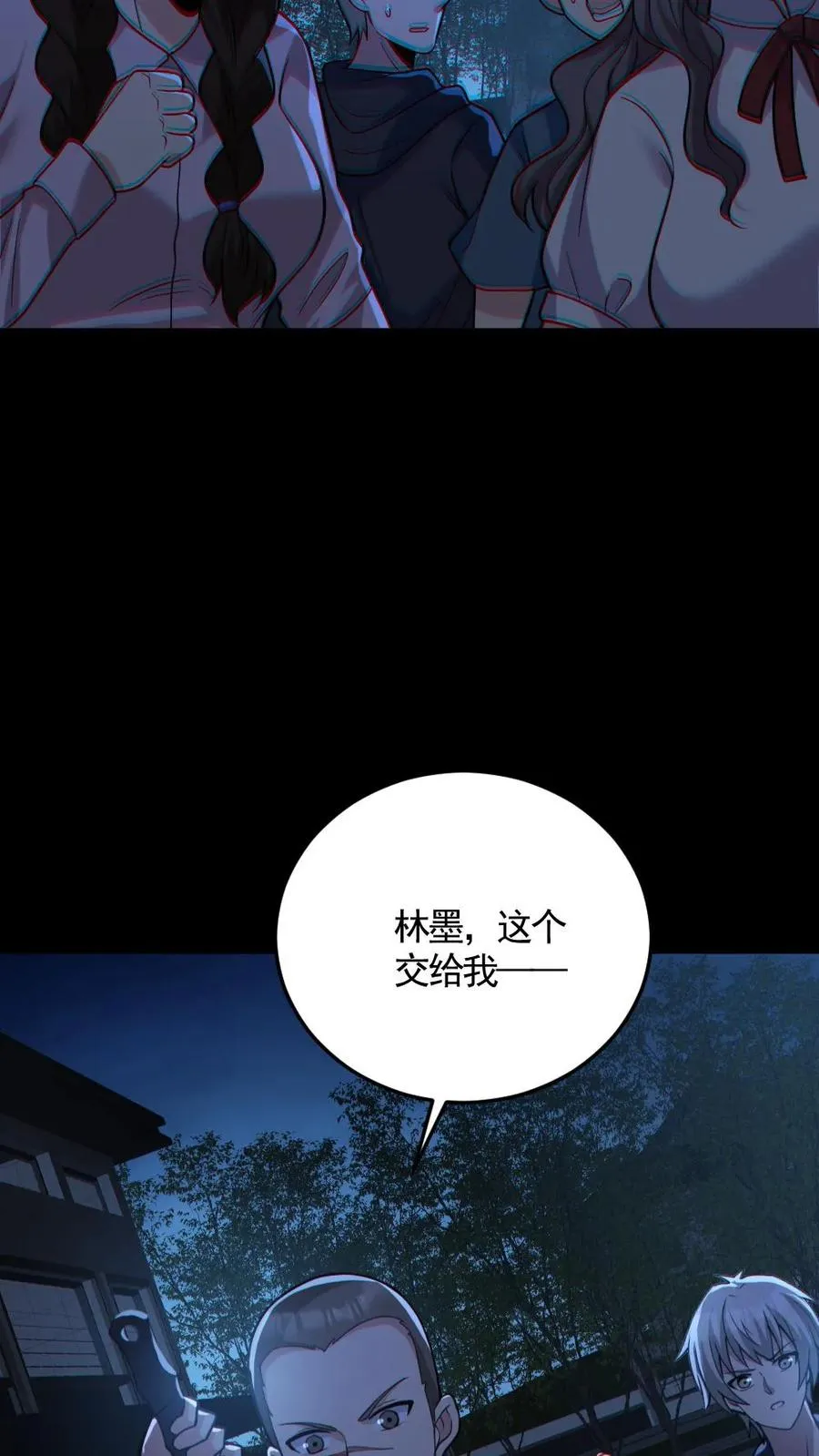第163话 基本操作 第10页