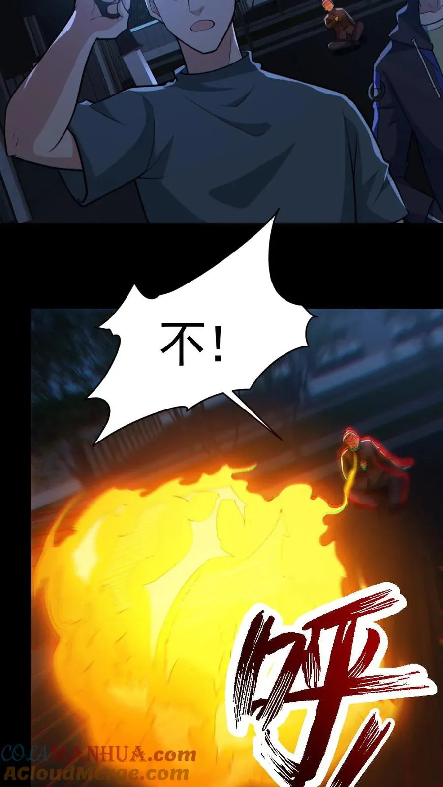 第163话 基本操作 第11页