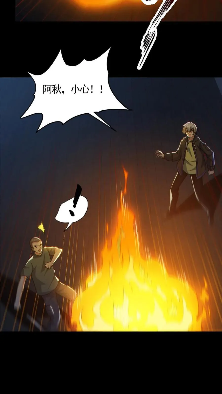 第163话 基本操作 第12页