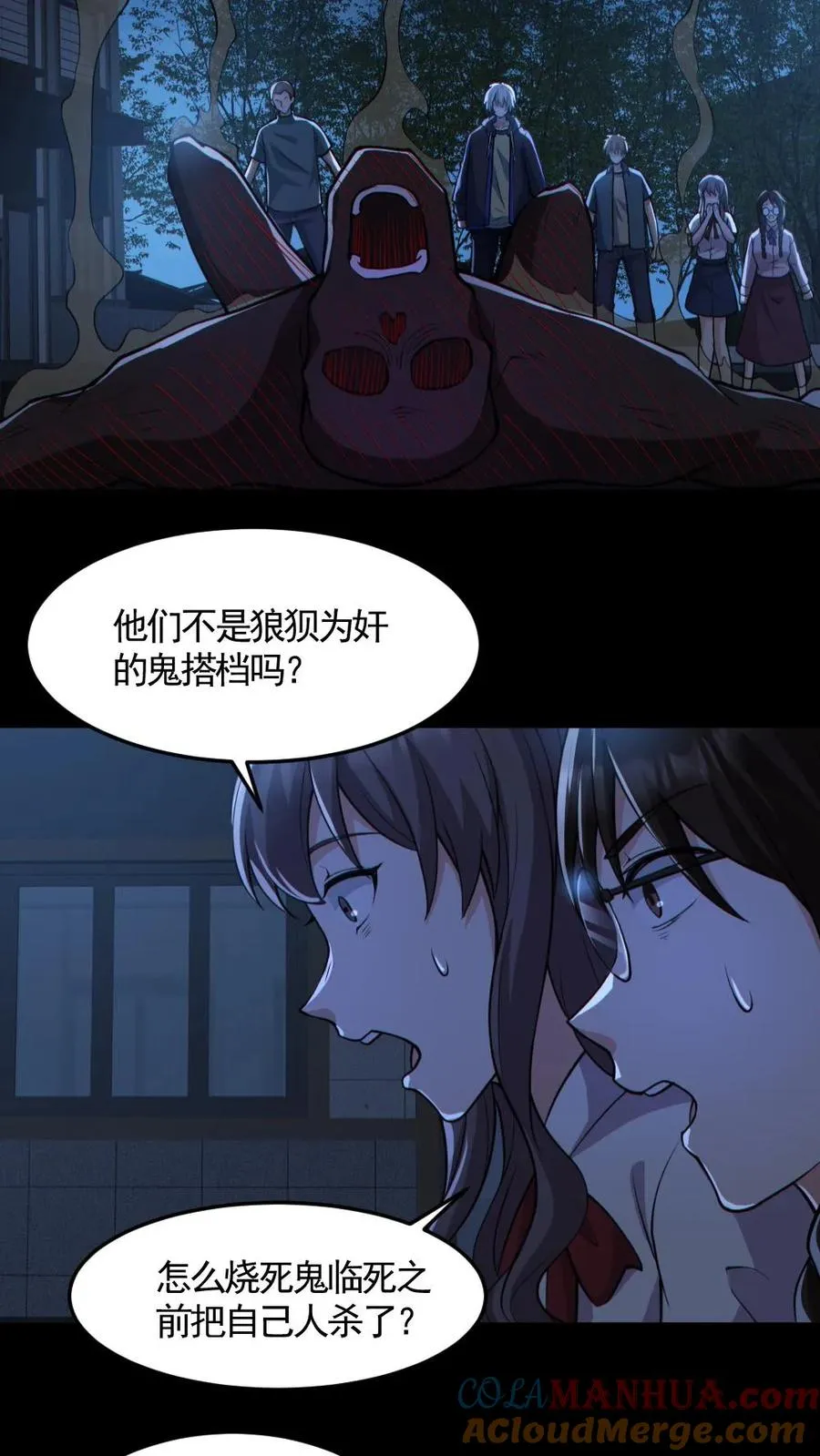 第163话 基本操作 第15页
