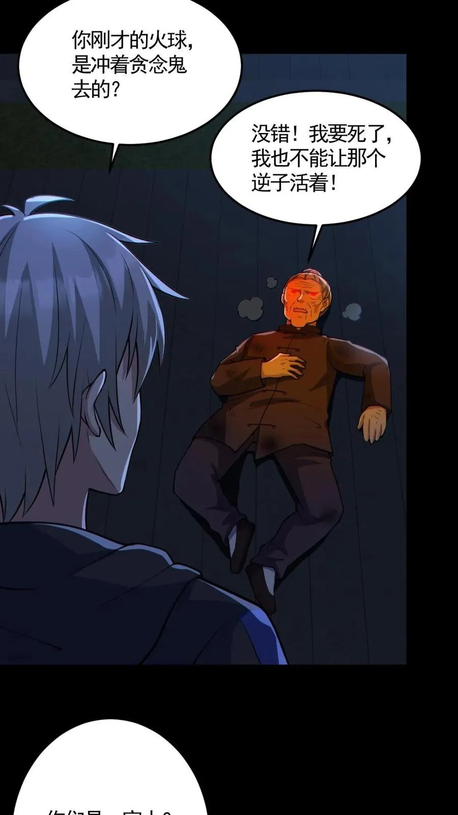 第163话 基本操作 第16页