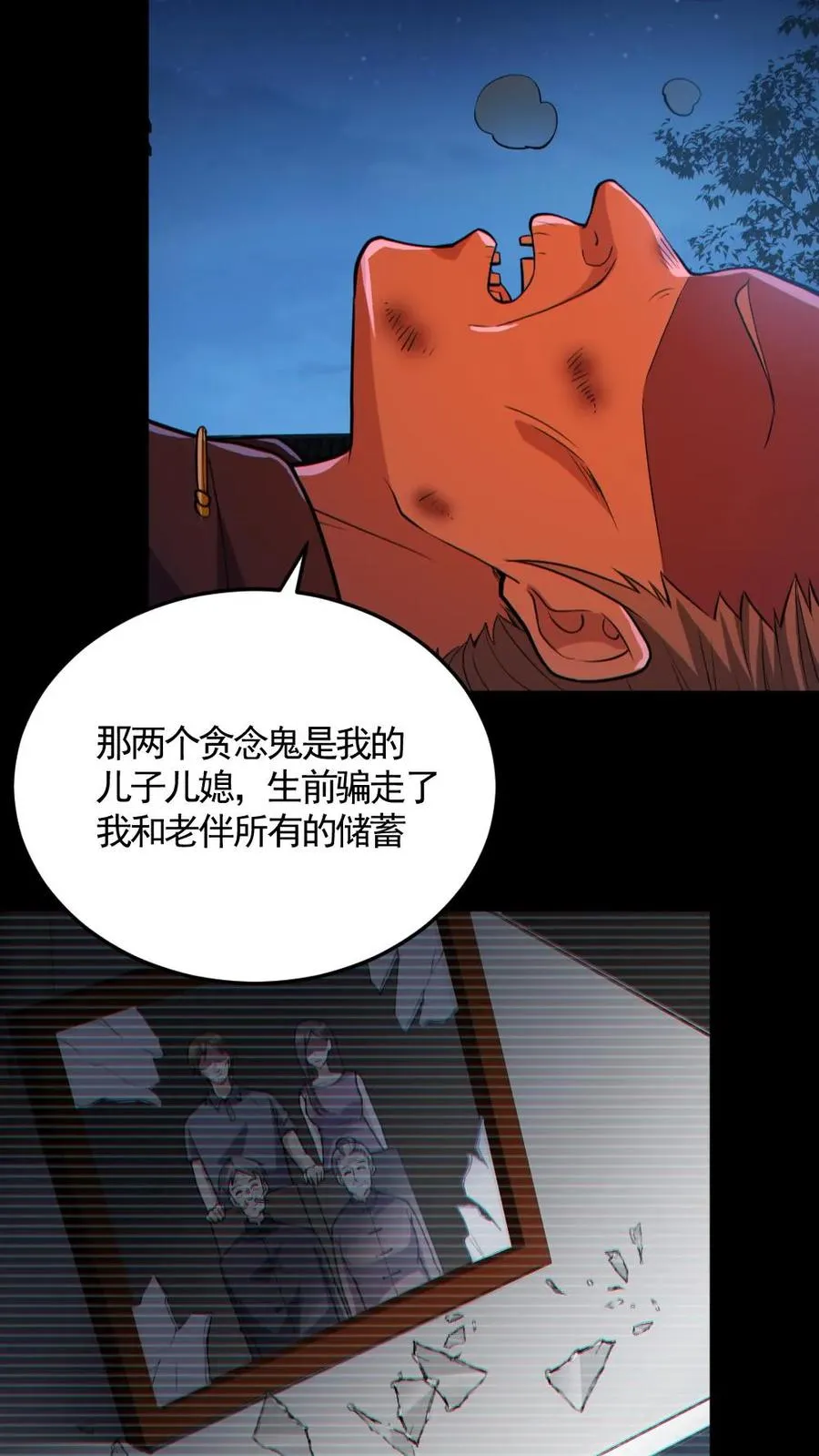 第163话 基本操作 第18页