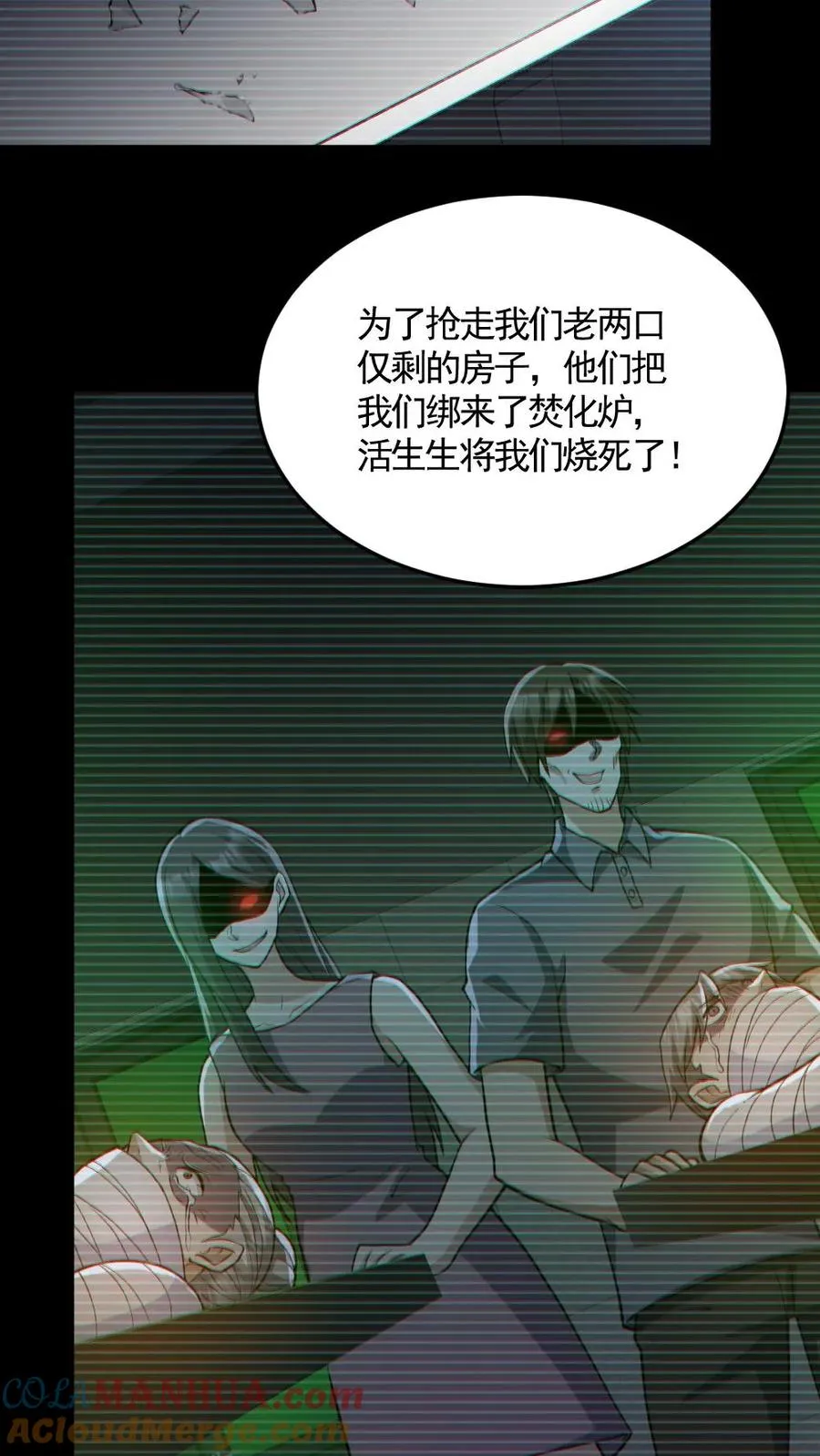 第163话 基本操作 第19页