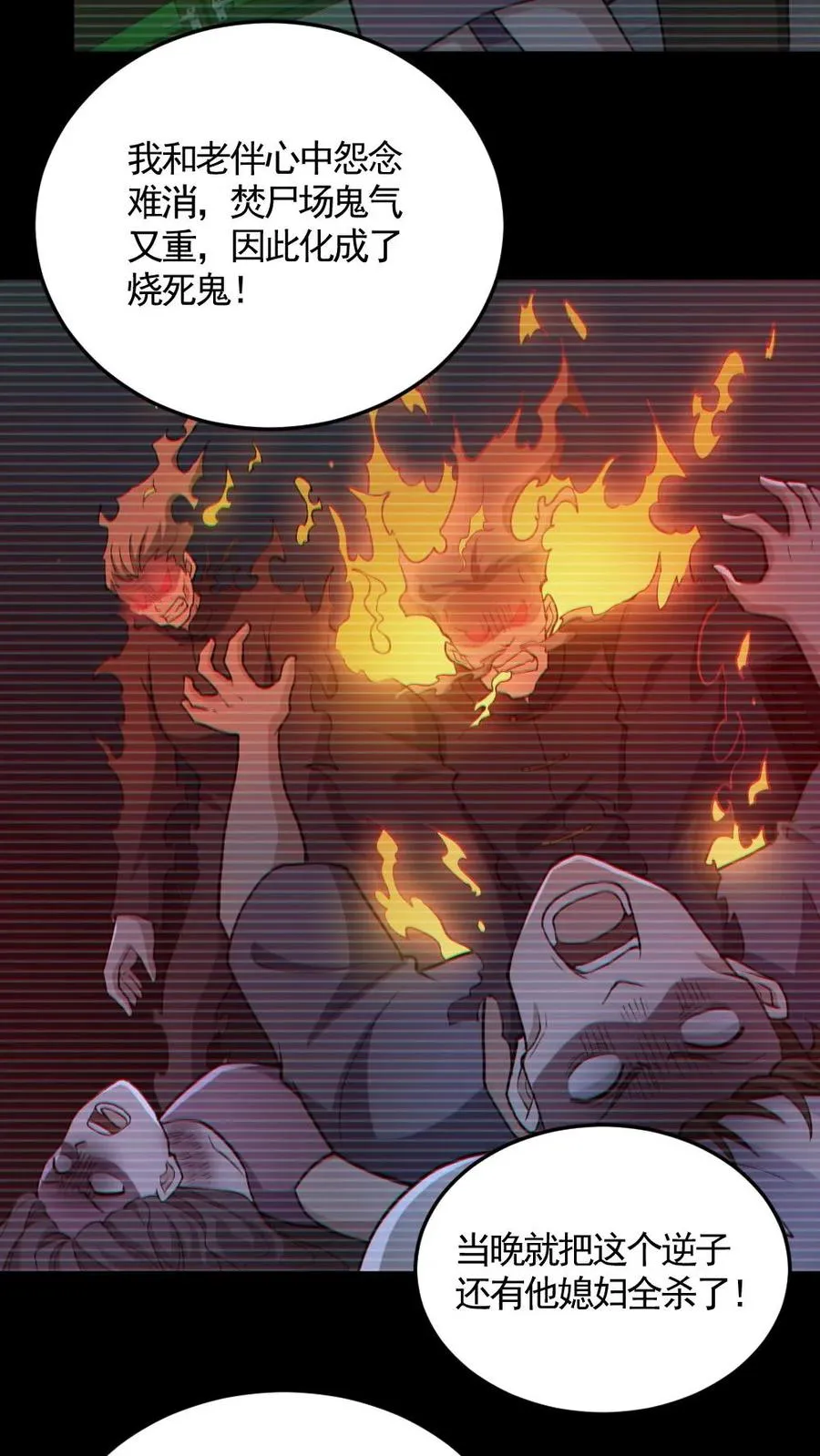 第163话 基本操作 第20页